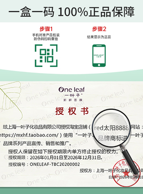 全新升级！一叶子覆盆子洗面奶
