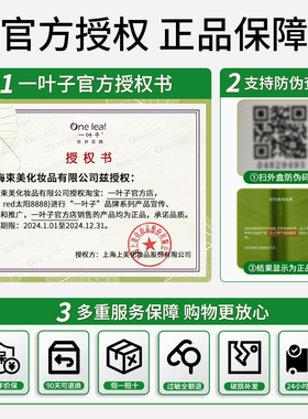 一叶子洗面奶【升级敏感肌可用】