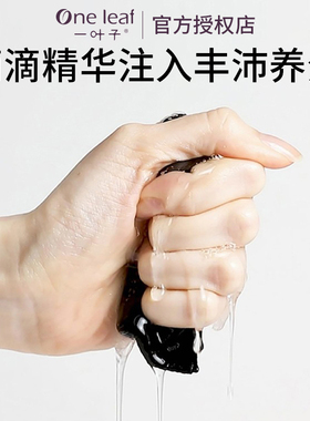 【100%官方正品】一叶子炭黑面膜
