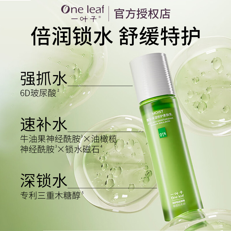 Genuine Yiye Avocado Lotion Moisturizing and Moisturizing Lock