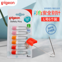 Beloved baby Safety pins Colour U type Dont pin Baby Safety Dont pin lock pin Large number 6 Caload anti-rebound