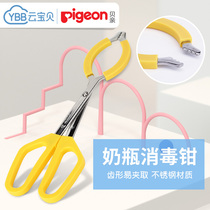 Békiss Bottle Clip High Temperature Resistant Anti-Slip Hot Baby Bottle Sterilised Pliers Stainless Steel Baby Clip Glass Feeding Bottle