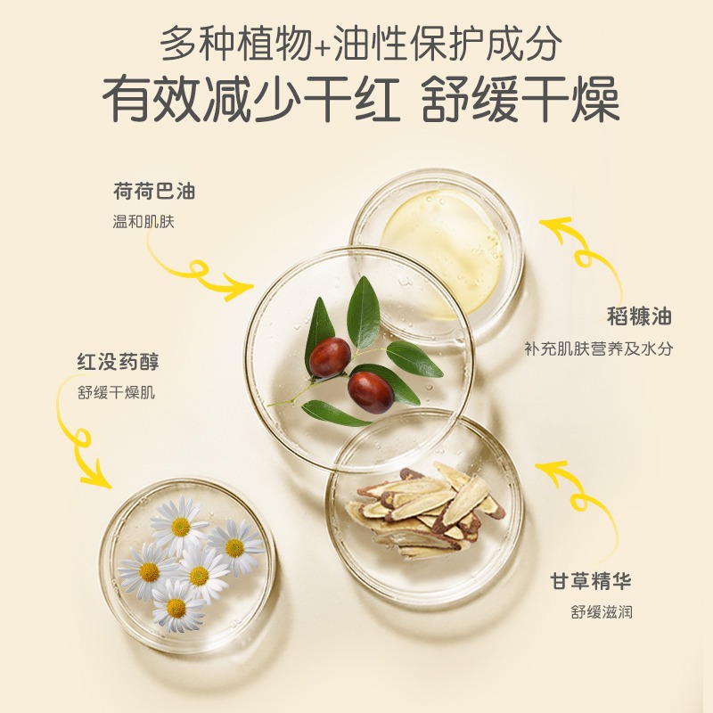 贝亲清爽滋润新生宝宝补水护肤乳液 云宝贝母婴润肤乳