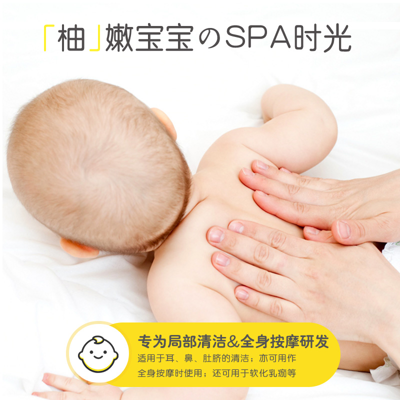 贝亲柚子抚触油新生婴儿油润肤油 云宝贝母婴按摩油