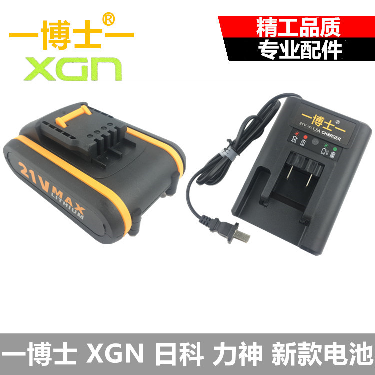 一博士新款平推式充电钻锂电池12V16V21V新概念力神日科XGN锂电池 - 图0