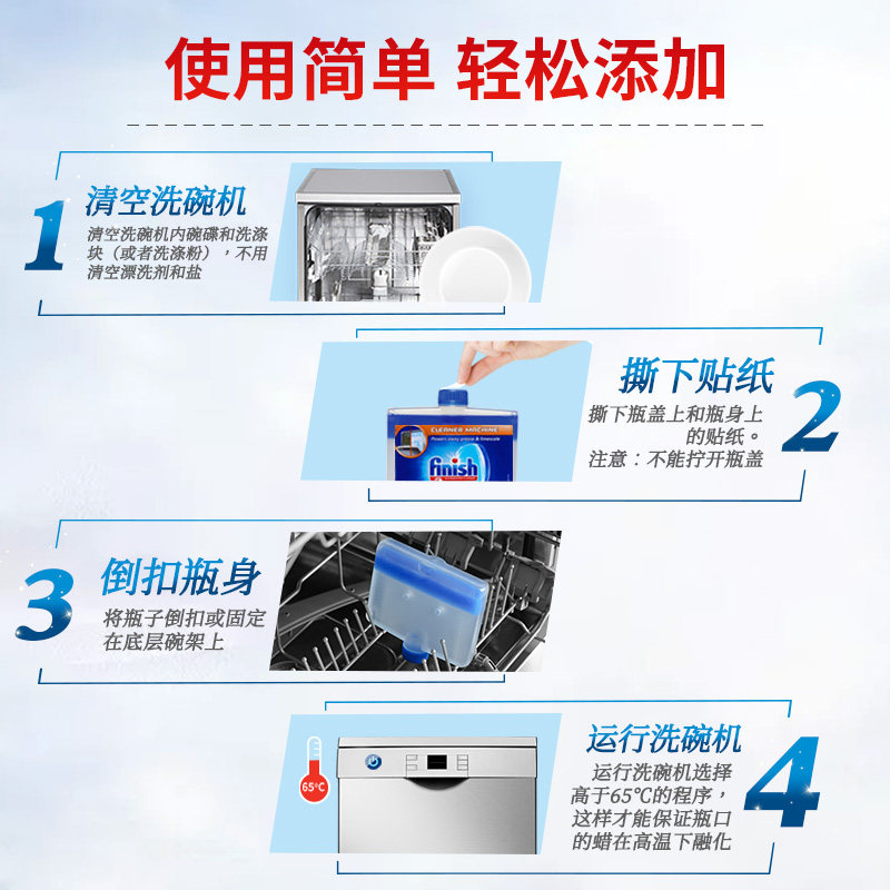 finish 雅伦居家日用油污清洁剂