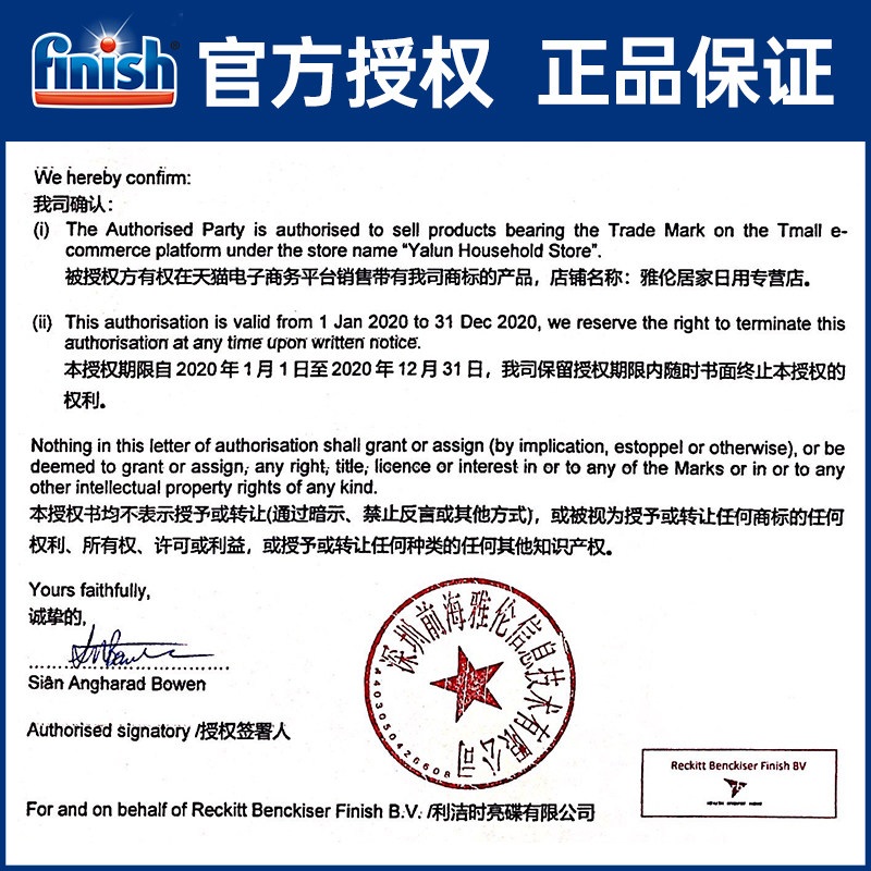 finish亮碟洗碗机专用西门子光亮剂 雅伦居家日用洗碗机用洗涤剂