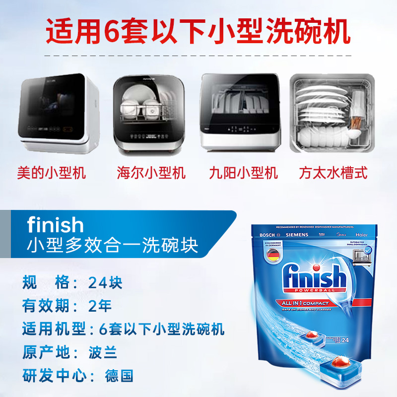 finish亮碟多效洗涤美的方太剂粉剂 雅伦居家日用洗碗机用洗涤剂