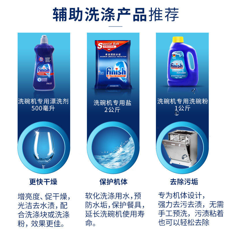  雅伦居家日用洗碗机用洗涤剂