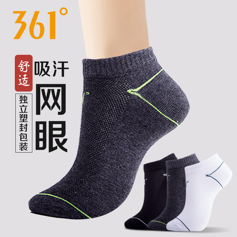  361度耀盈运动袜