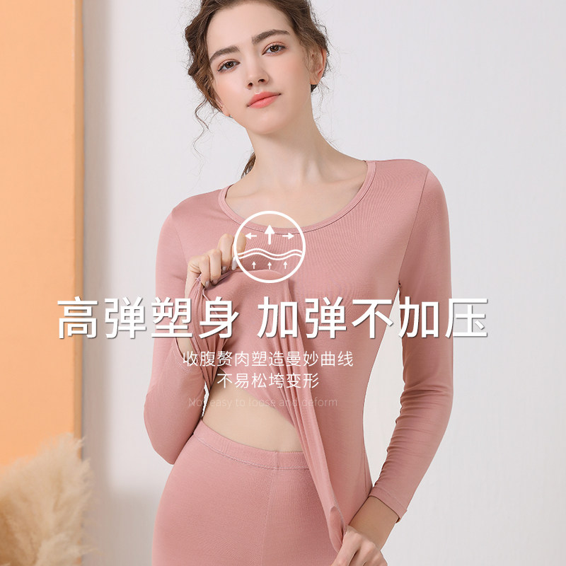 莫代尔秋衣秋裤纯棉女薄款内穿打底修身线衣线裤保暖内衣美体套装,淘宝优惠券,粉丝福利购,淘宝优惠卷
