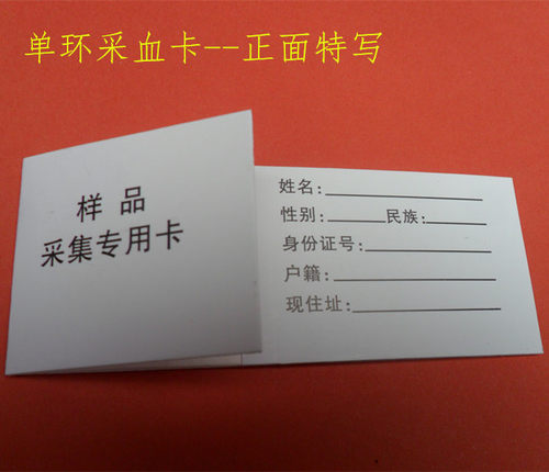 单环采血卡套装-盒装（三件套） - 图3