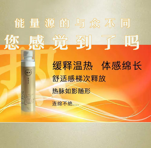 太极能量源身体精油套盒美容院专用肩颈按摩膏发热喷雾身体乳 - 图0