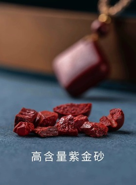 高含量紫金砂平安无事牌吊坠