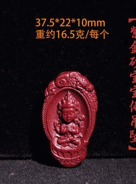 紫金砂牌子保真高含量朱砂