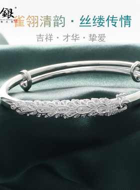 雀翎推拉送女友妈妈情人节银镯子