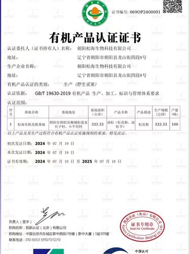 陈姐塞上松 天然 东北野生油松 破壁松花粉无糖无添加180g袋装 - 图2