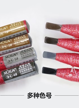 魔炫拉线眉笔纹绣纸质不晕红杆