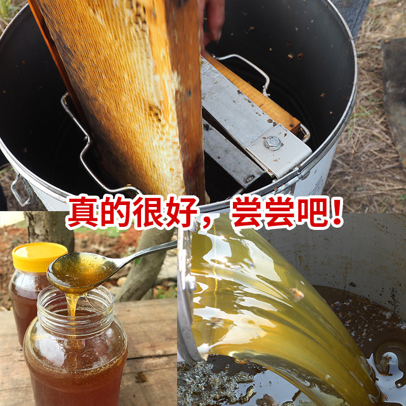 山林蜜语纯正天然农家自产*土蜂蜜 肆時滋葆 山林蜜语蜂蜜