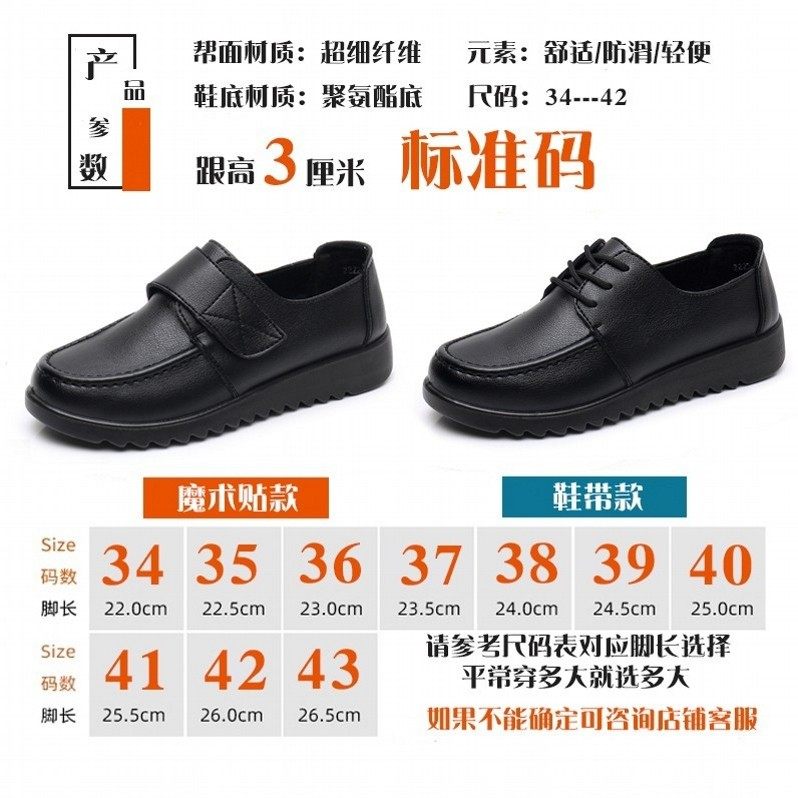 肯德基工作鞋女黑色皮鞋平底防水防滑舒适厨房女靴软底上班妈妈鞋,淘宝优惠券,粉丝福利购,淘宝优惠卷