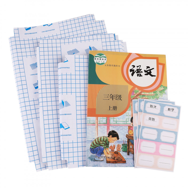 包书皮自粘透明磨砂防水书套包装纸书本小学生初高中课本保护套膜