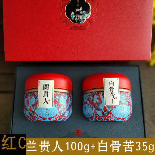 海南兰贵人茶礼盒伴手礼 五指山特产绿茶白骨苦丁茶红茶鹧鸪茶叶 - 图1