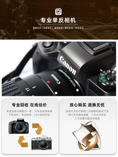 Canon Micro Single M200