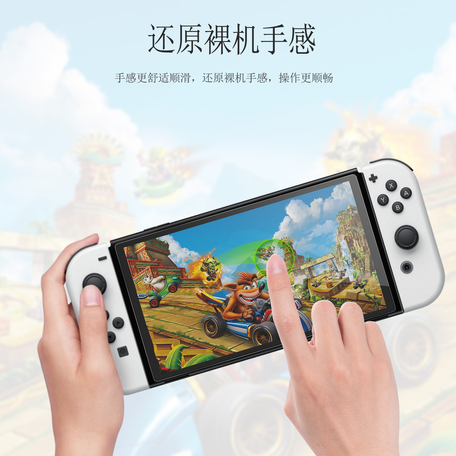 任天堂Switch OLED LITE钢化保护膜屏幕膜9D抗蓝光防指纹防爆贴膜 - 图0