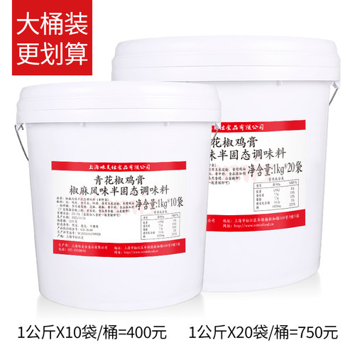 味美仕青花椒鸡膏椒麻鸡膏商用1kg酸菜鱼青花椒鱼调料火锅底料 - 图3