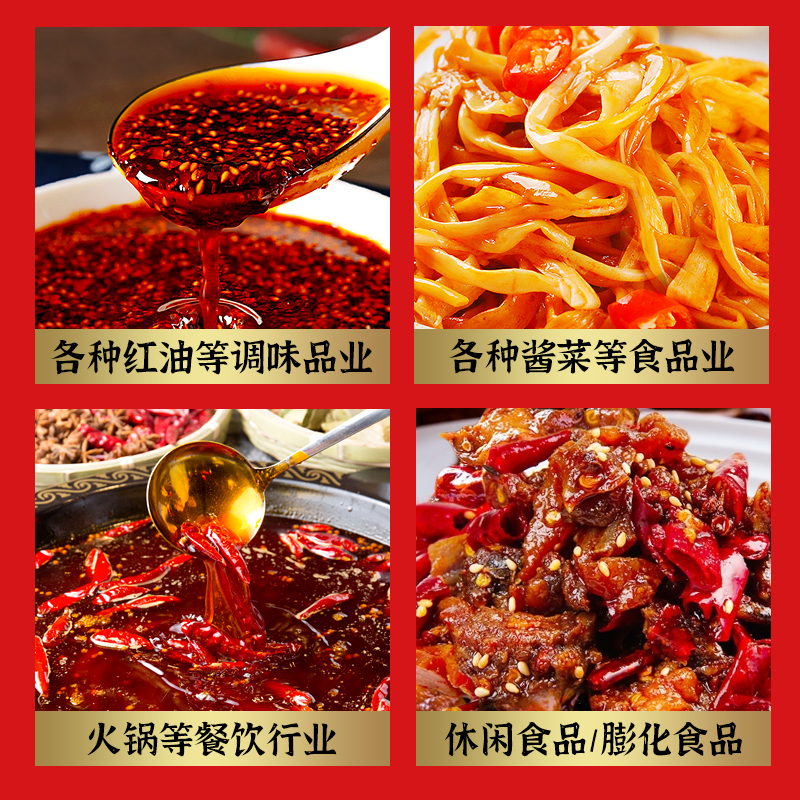 味美仕辣椒红色素500ml食用火锅红油调色上色不辣色泽红亮 - 图2