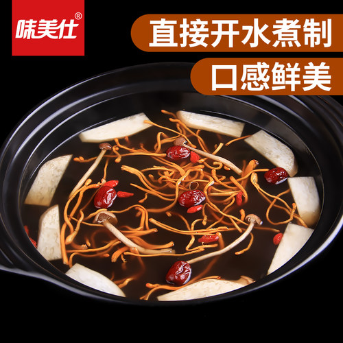 味美仕菌汤膏1kg菌汤火锅底料汤料菌味浓郁鲜味足菌汤料商用 - 图1