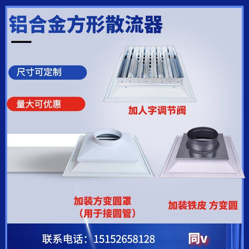 铝合金方形散流器中央空调出风口吊顶回形通风口四面出风百叶_虎窝淘