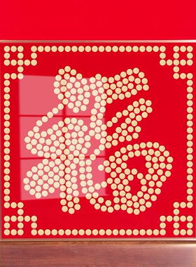 5毛福字硬币相框乔迁礼品画框