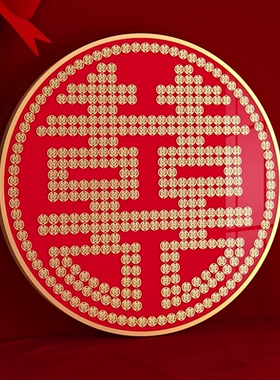 婚庆手工DIY硬币装饰喜字相框