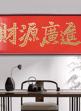 五毛钱硬币相框搬家送礼装饰画框