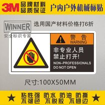 Direct sales 3M adhesive sticker paper machine equipment Warning mark Adhesive Sticker ID sticker Non-professional People forbidden to open