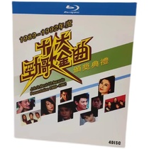 BD Blu-ray 1989-1992 Annual Surge Song Golden Song Awards in Chinese Subtitles 4 Sauces