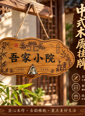 定制实木雕刻装饰挂牌