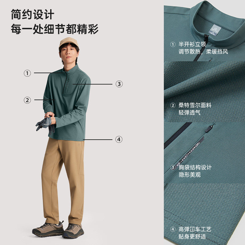 探拓户外速干衣男秋冬快干长袖T恤打底衫登山徒步运动透气半开衫,淘宝优惠券,粉丝福利购,淘宝优惠卷