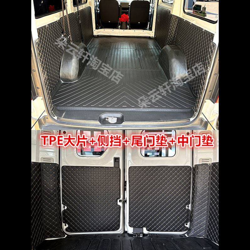 卡文乐福TPE全包车厢保护垫祥菱U7风景i7i9后备箱垫防水耐磨tpe - 图0