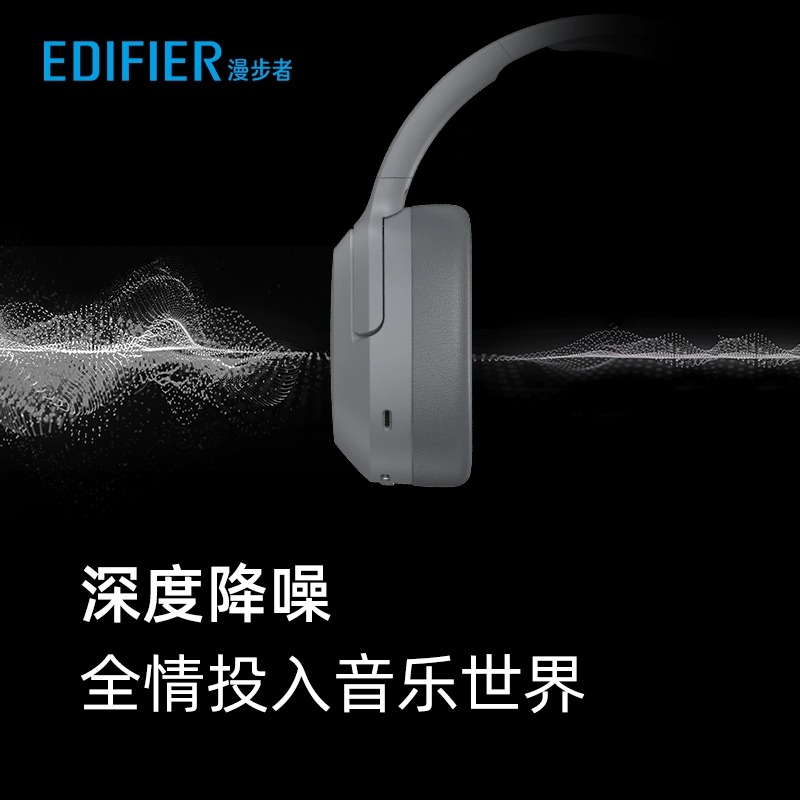 EDIFIER/漫步者W820NB耳机头戴式无线蓝牙耳机主动降噪运动 - 图1