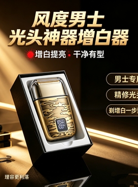 风度专业剃须刀理容修面理发器大功率理发店发型师专用