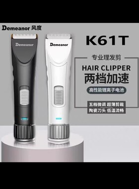 风度电推剪F61专业发廊充电式家用理发器成人儿童静音推子剃头刀