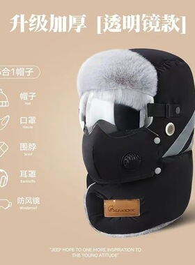 雷锋帽加绒加厚防风护耳电动车帽