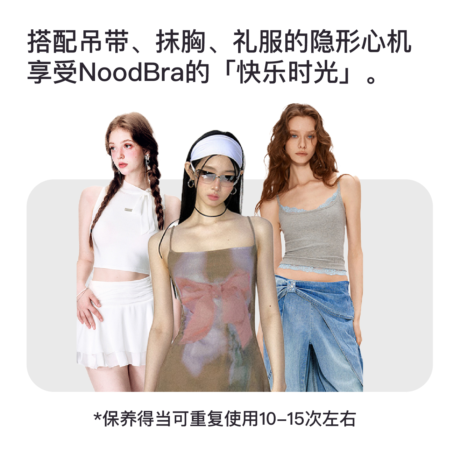 蹦不掉粉底液乳贴可重复使用免穿内衣免穿内衣乳贴女隐形乳贴防凸 - 图3