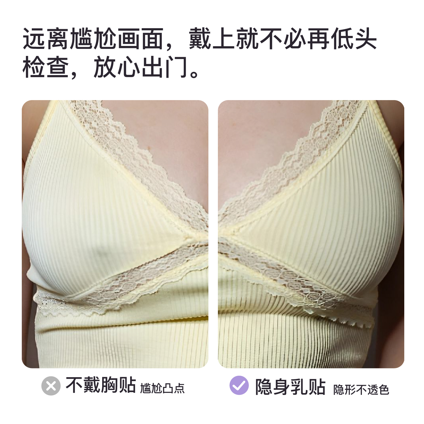 蹦不掉粉底液乳贴可重复使用免穿内衣免穿内衣乳贴女隐形乳贴防凸 - 图2