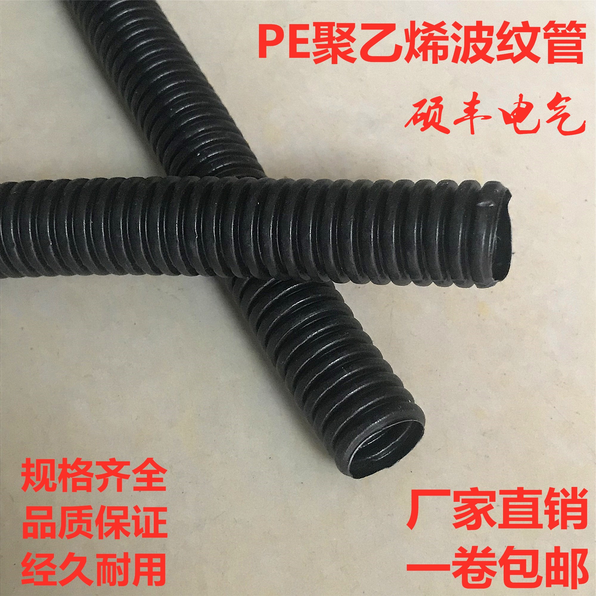 PE波纹管塑料波纹管电线穿线软管聚乙烯电工套管PPPA塑料波纹管-图2