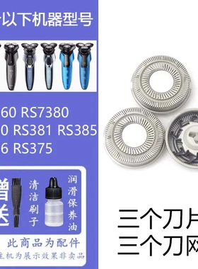 适配超人锐亿剃须刀刀头机头