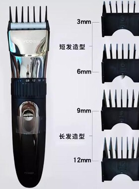 理发器刀头刀片充电器线限位梳