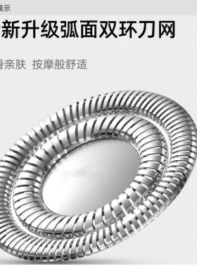适合小米米家剃须刀刀头刀片网罩